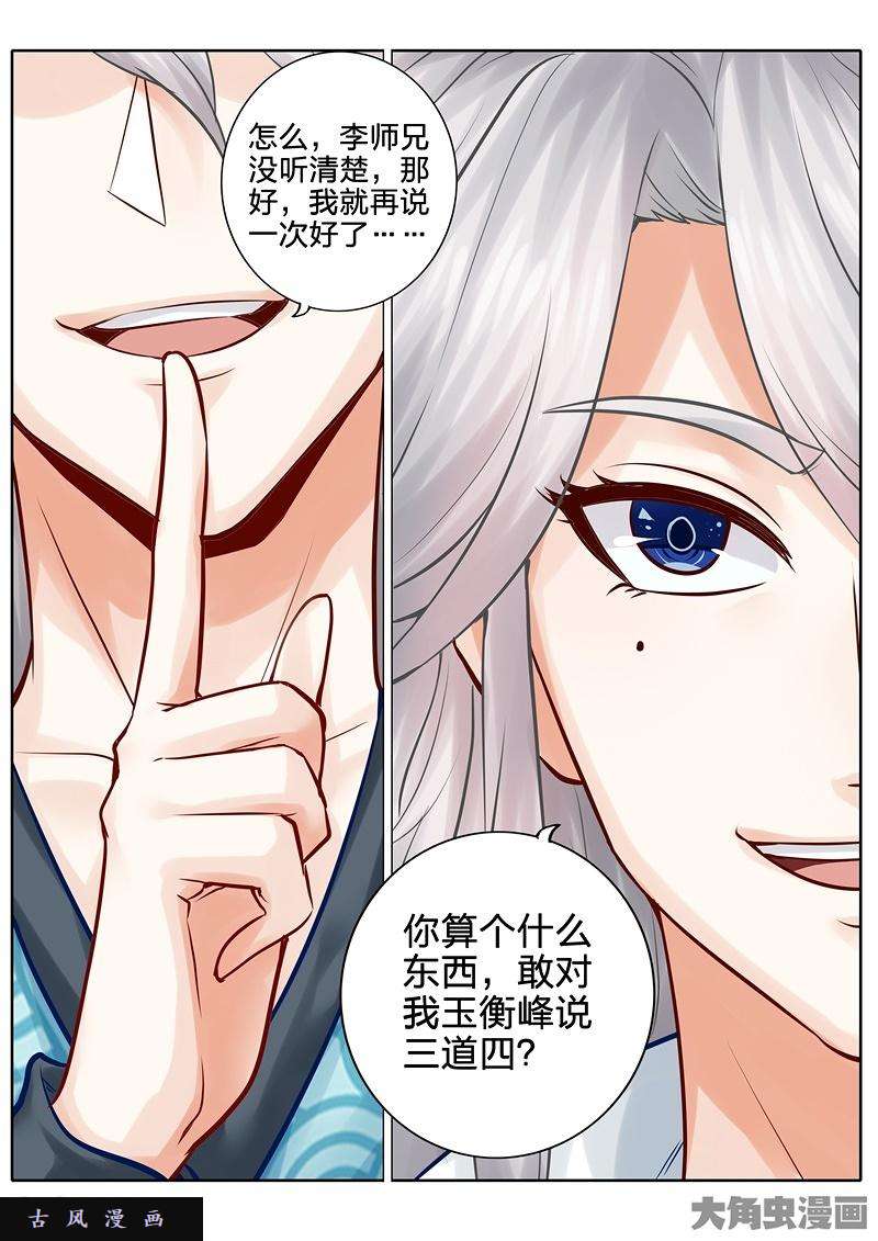 诸天纪第四十话