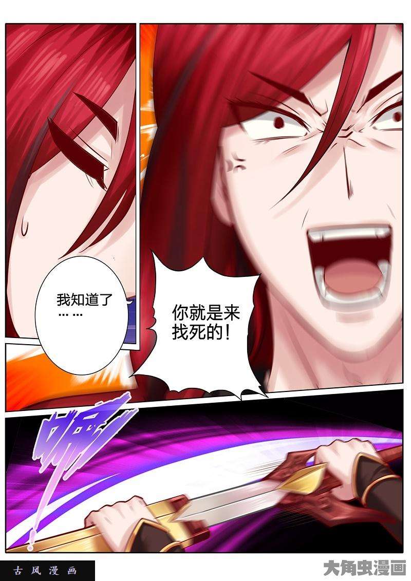 诸天纪第四十话