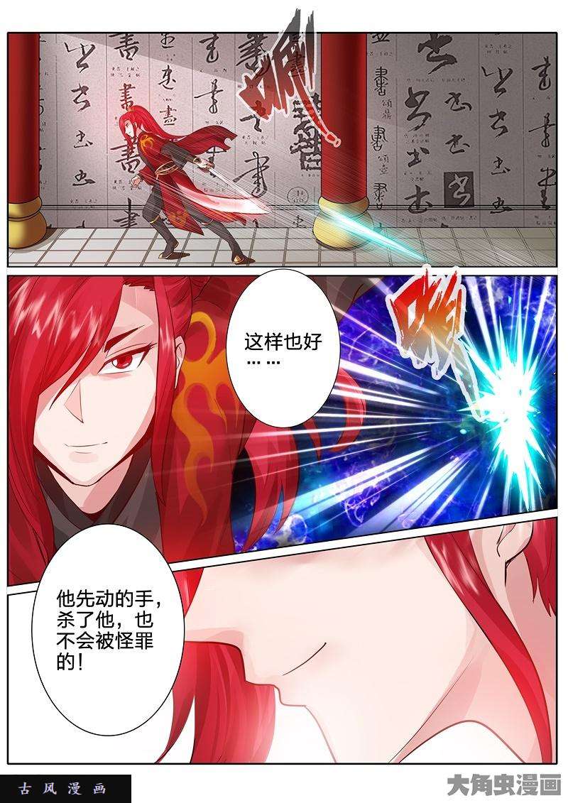 诸天纪第四十一话