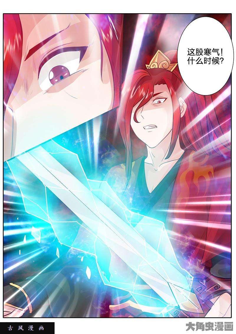 诸天纪第四十一话