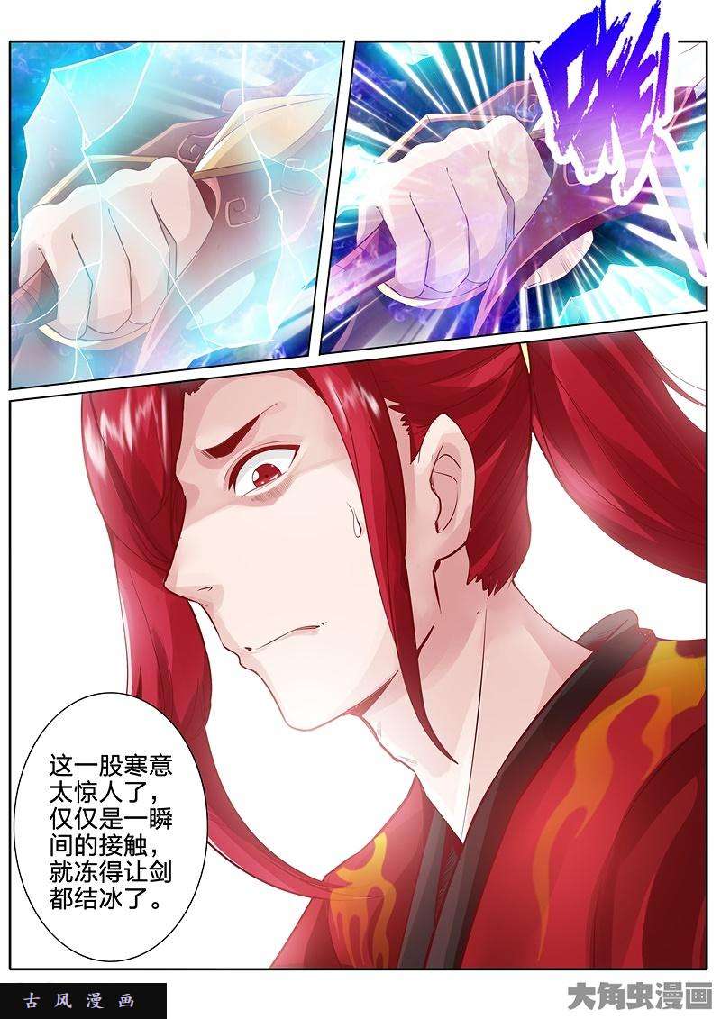 诸天纪第四十一话