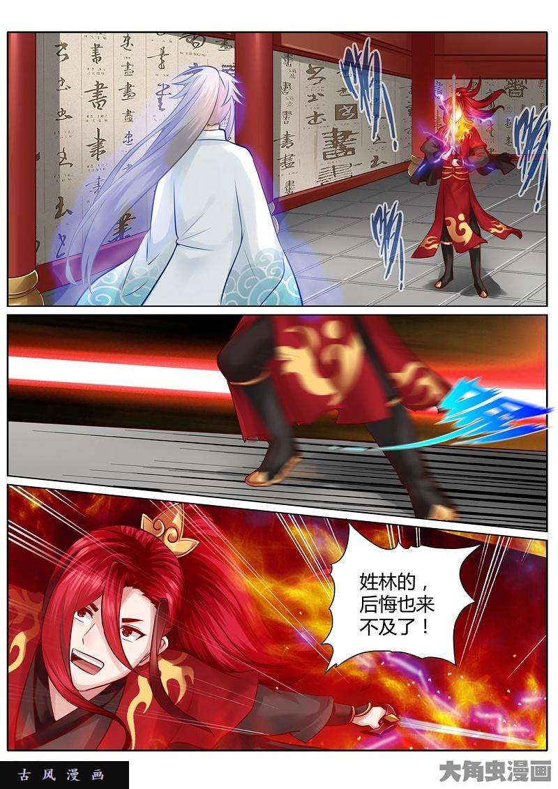 诸天纪第四十二话