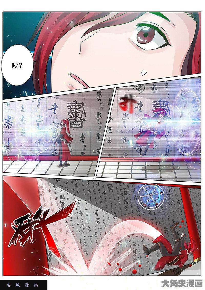 诸天纪第四十三话