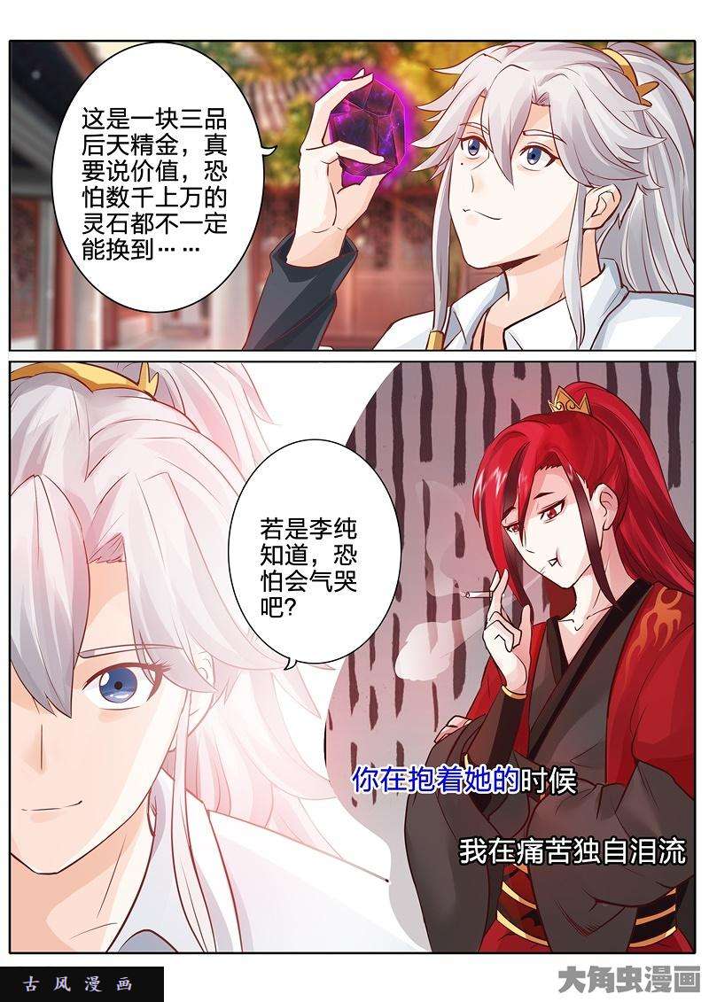 诸天纪第四十四话