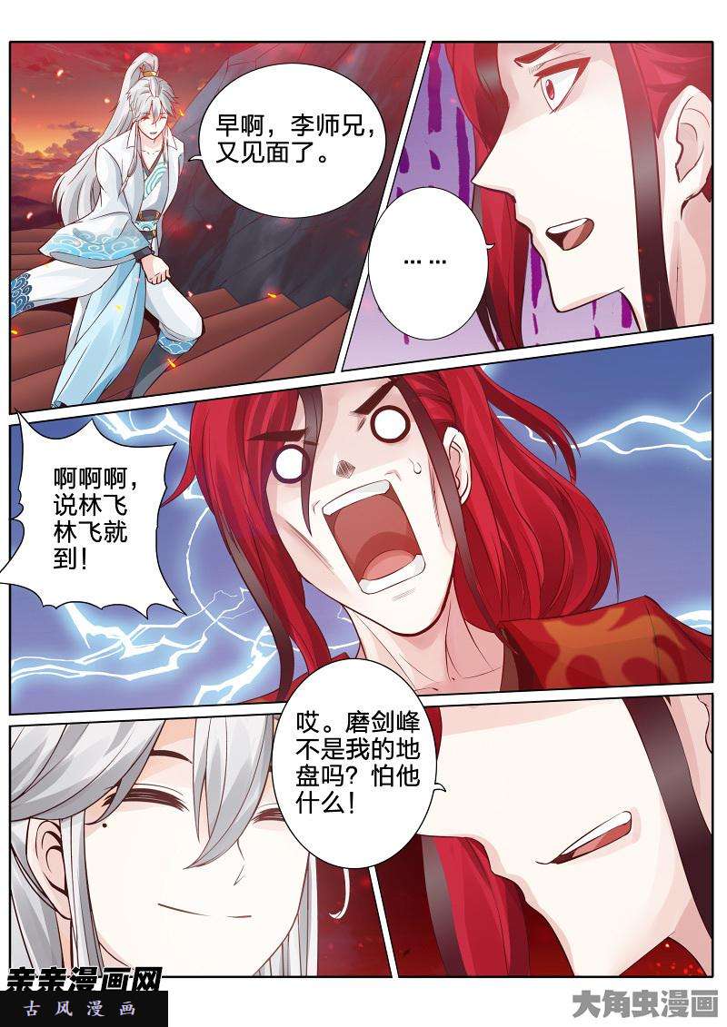 诸天纪第四十五话