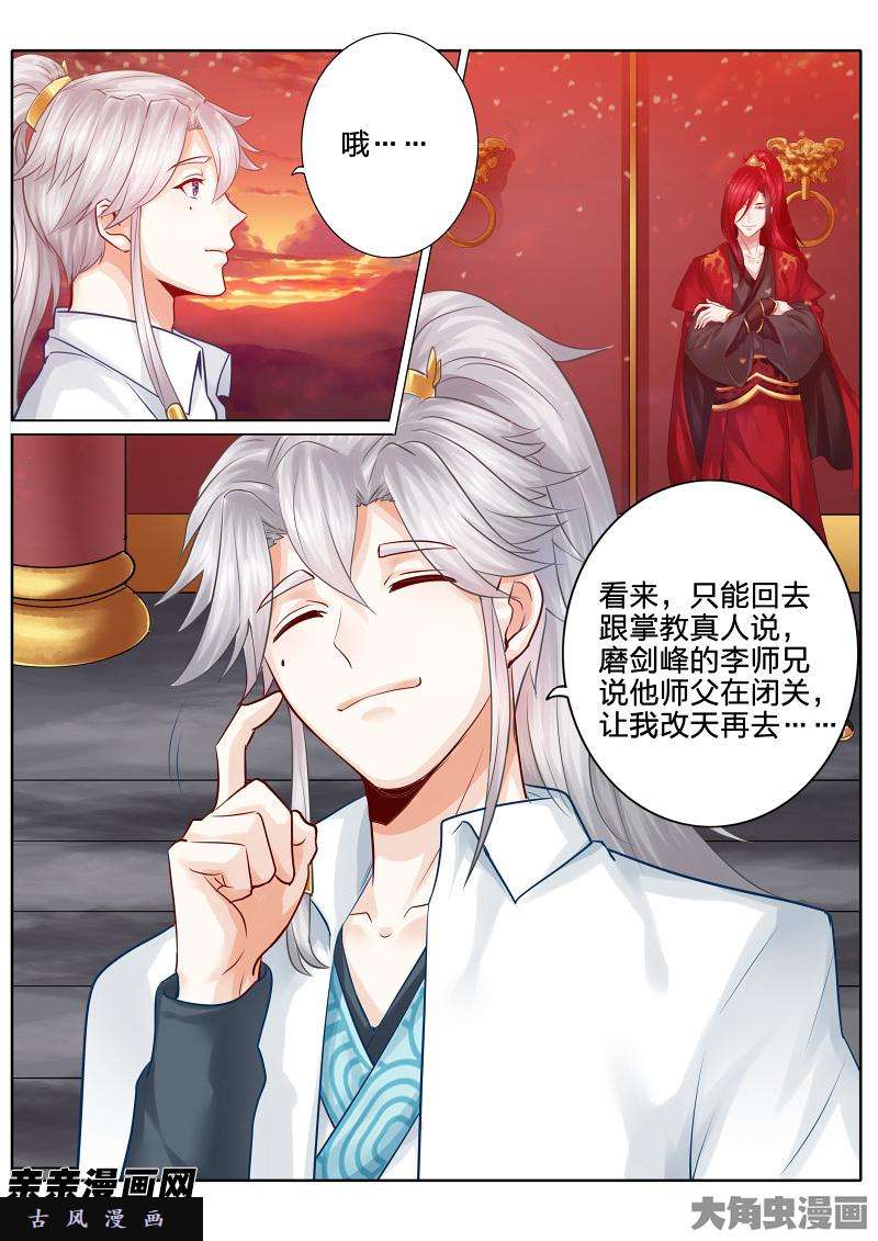 诸天纪第四十五话