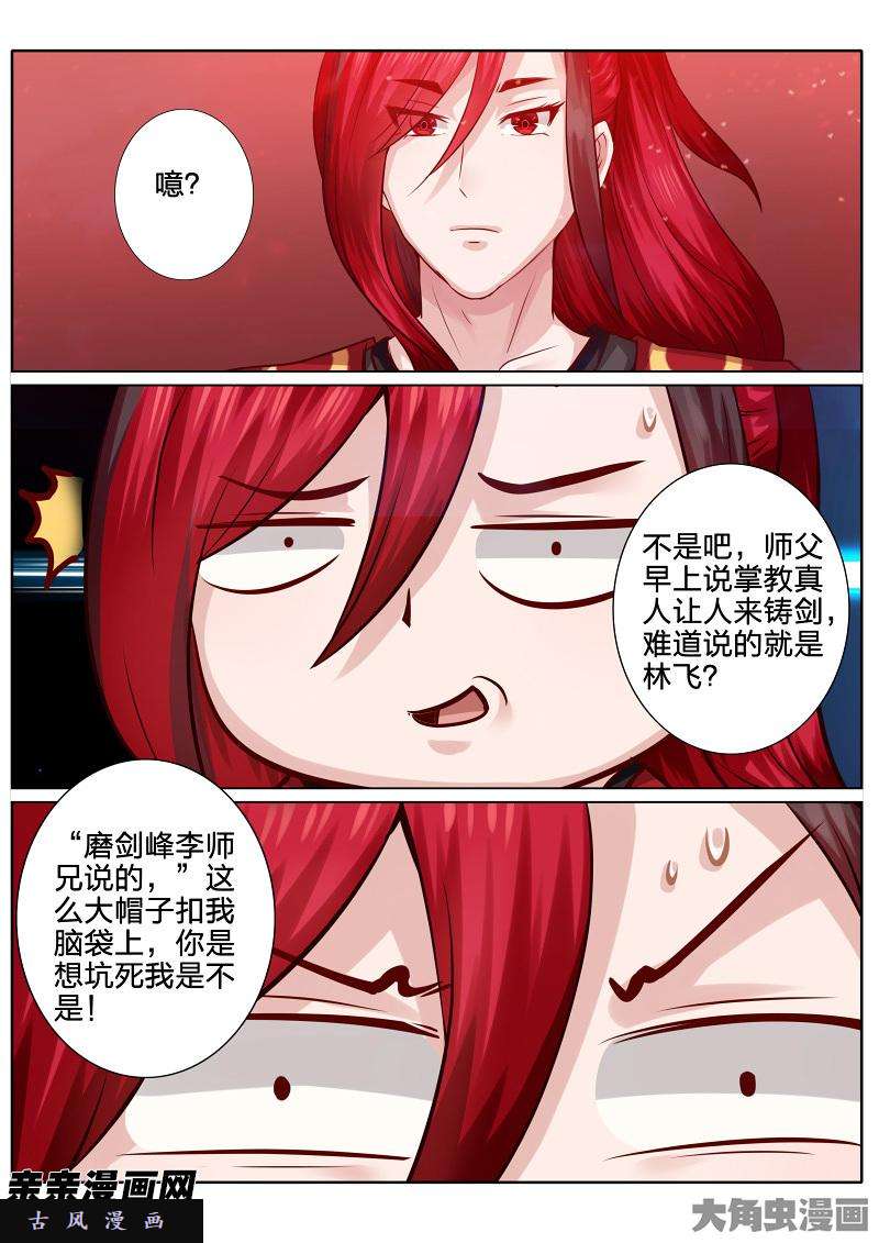 诸天纪第四十五话