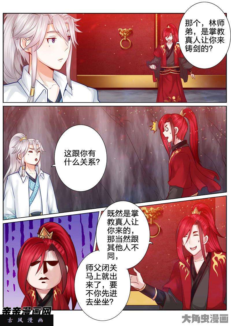 诸天纪第四十五话