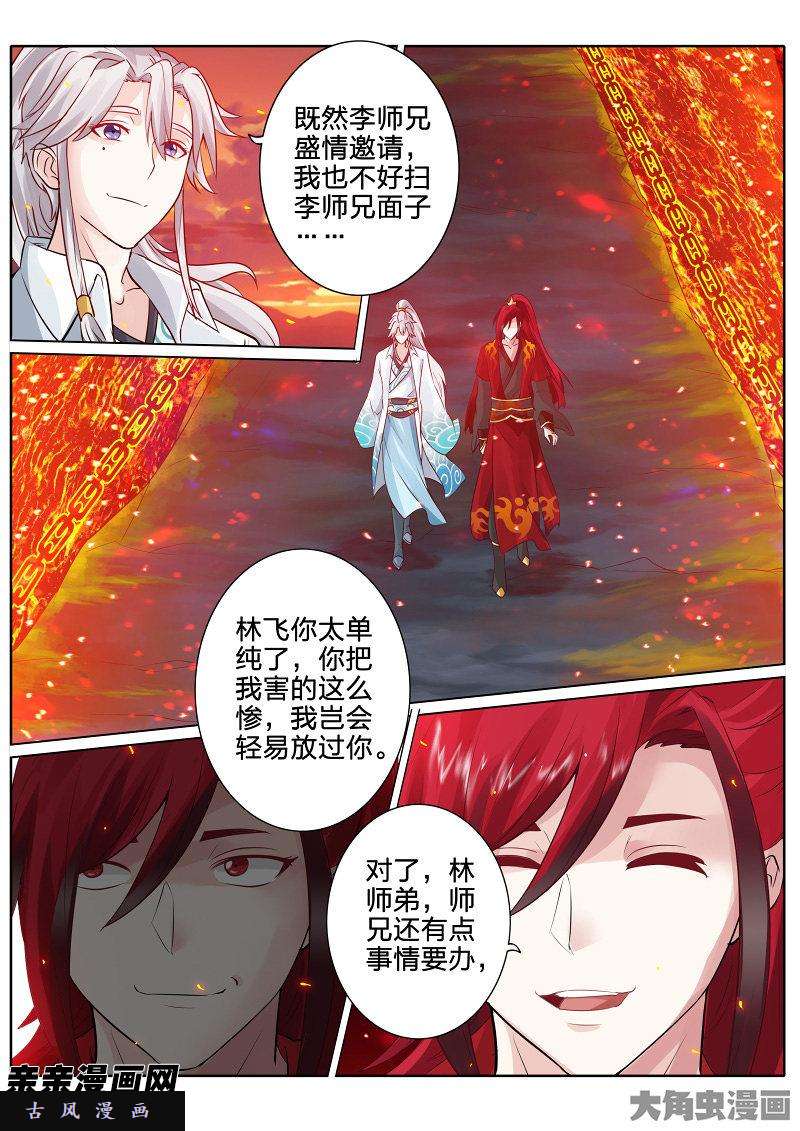 诸天纪第四十五话