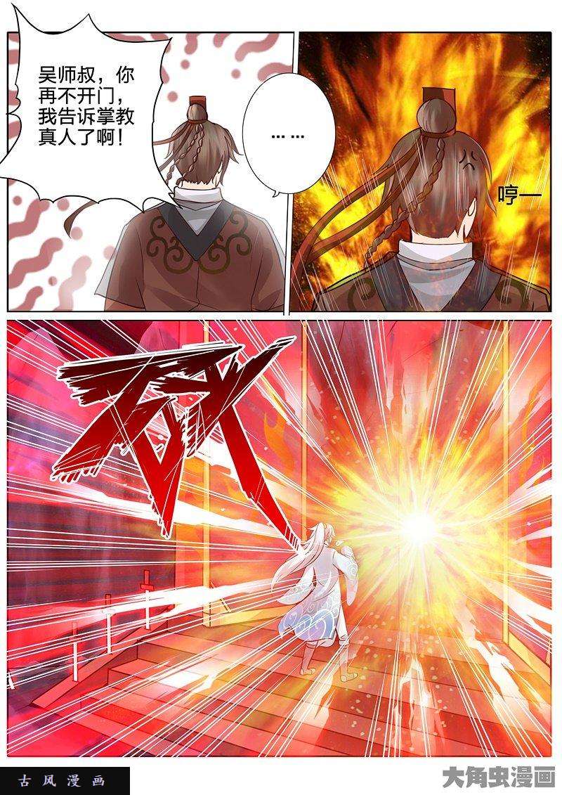 诸天纪第四十六话