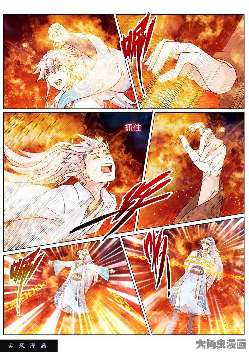 诸天纪第四十六话