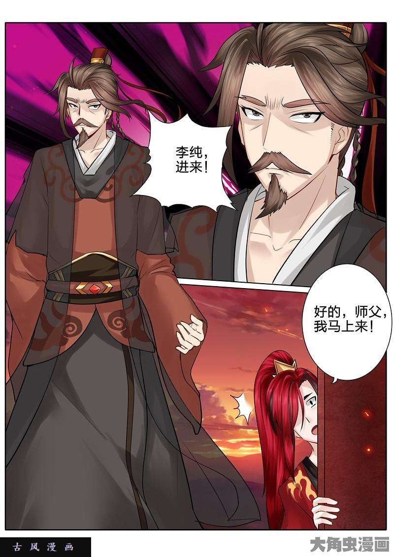 诸天纪第四十六话