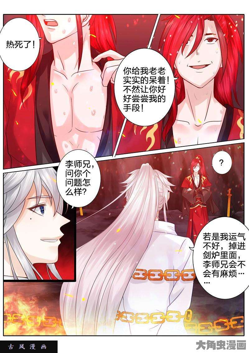 诸天纪第四十六话