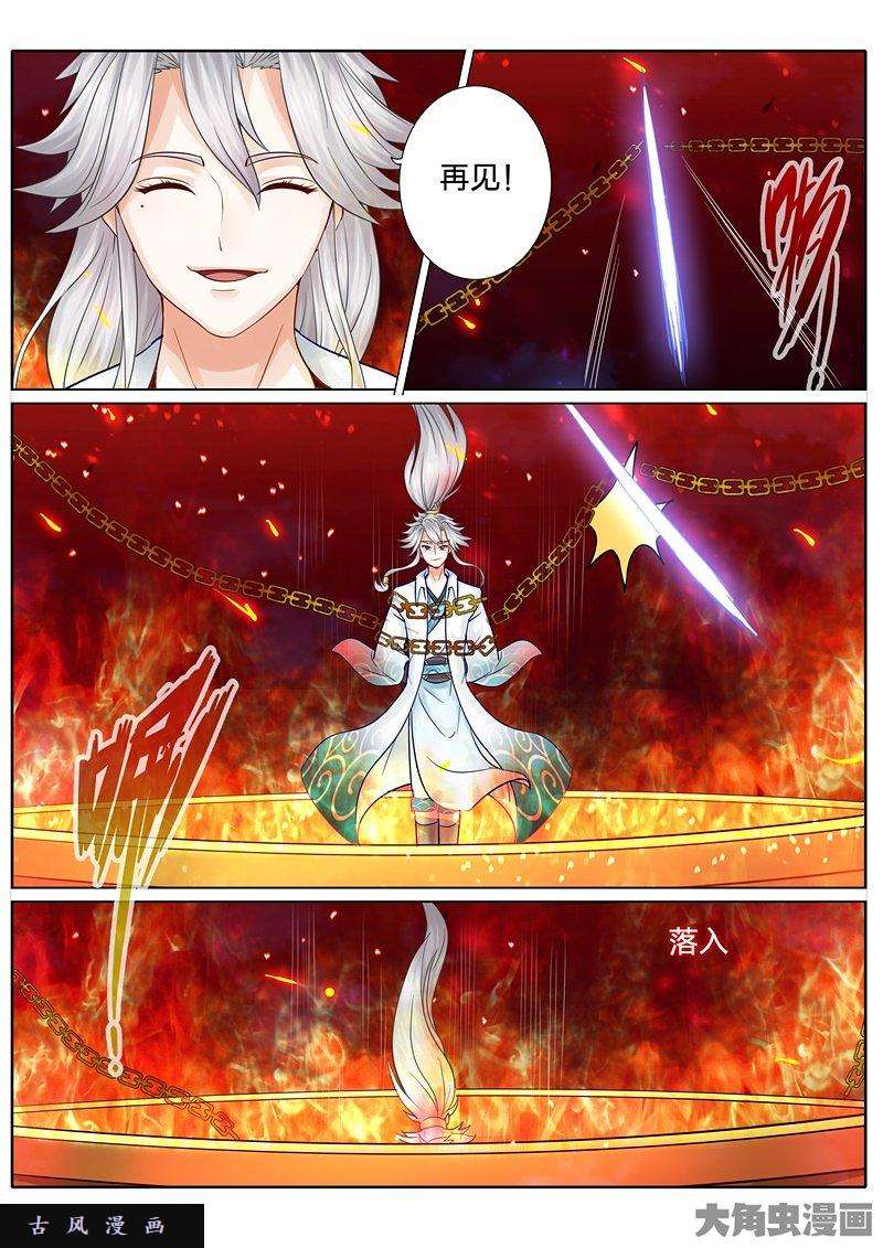 诸天纪第四十七话