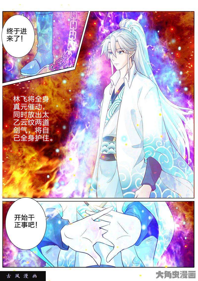 诸天纪第四十七话