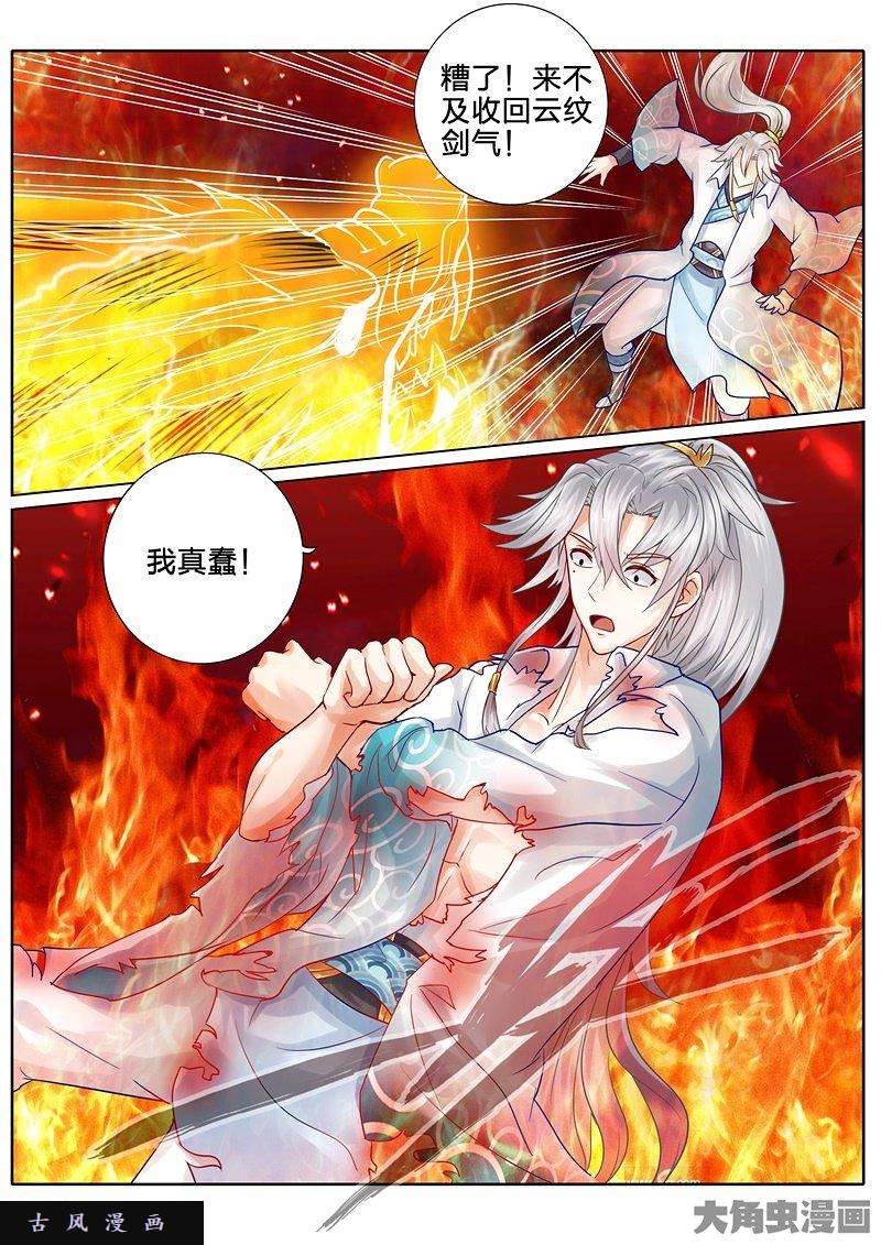 诸天纪第四十七话