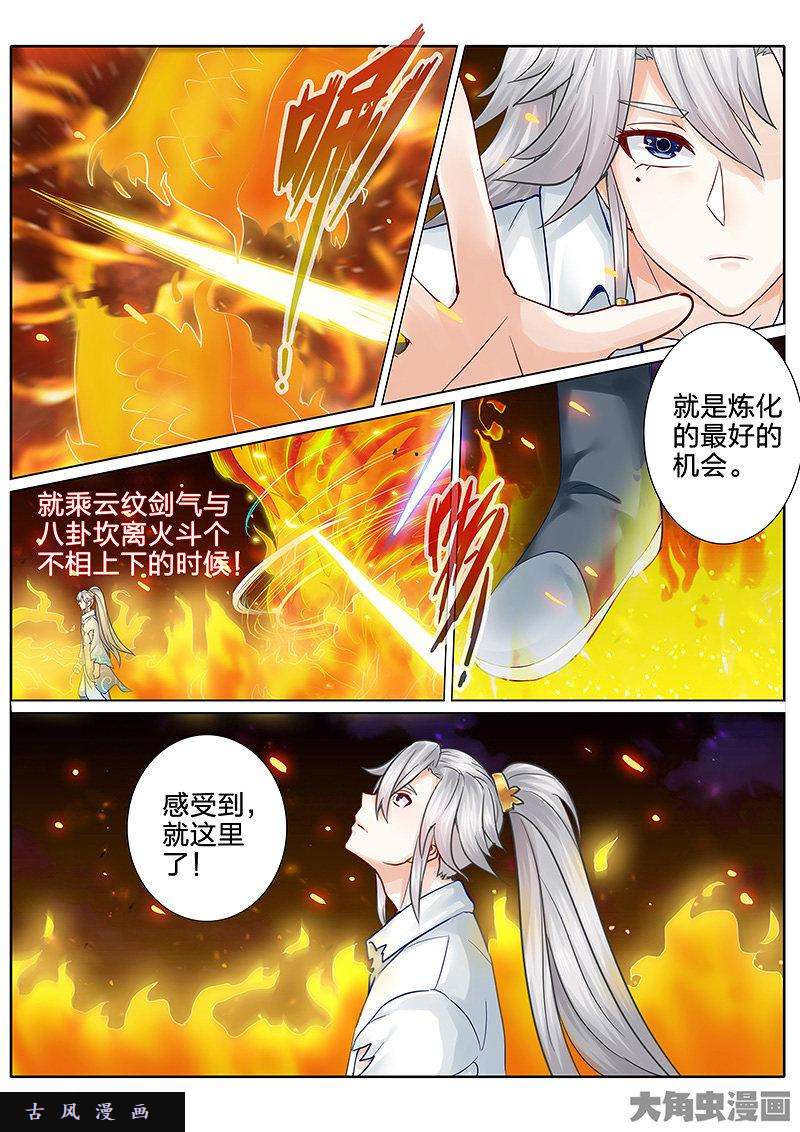 诸天纪第四十八话