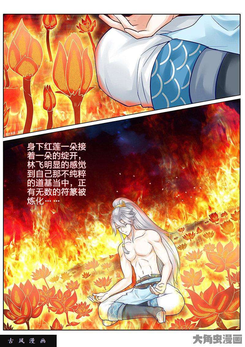 诸天纪第四十八话