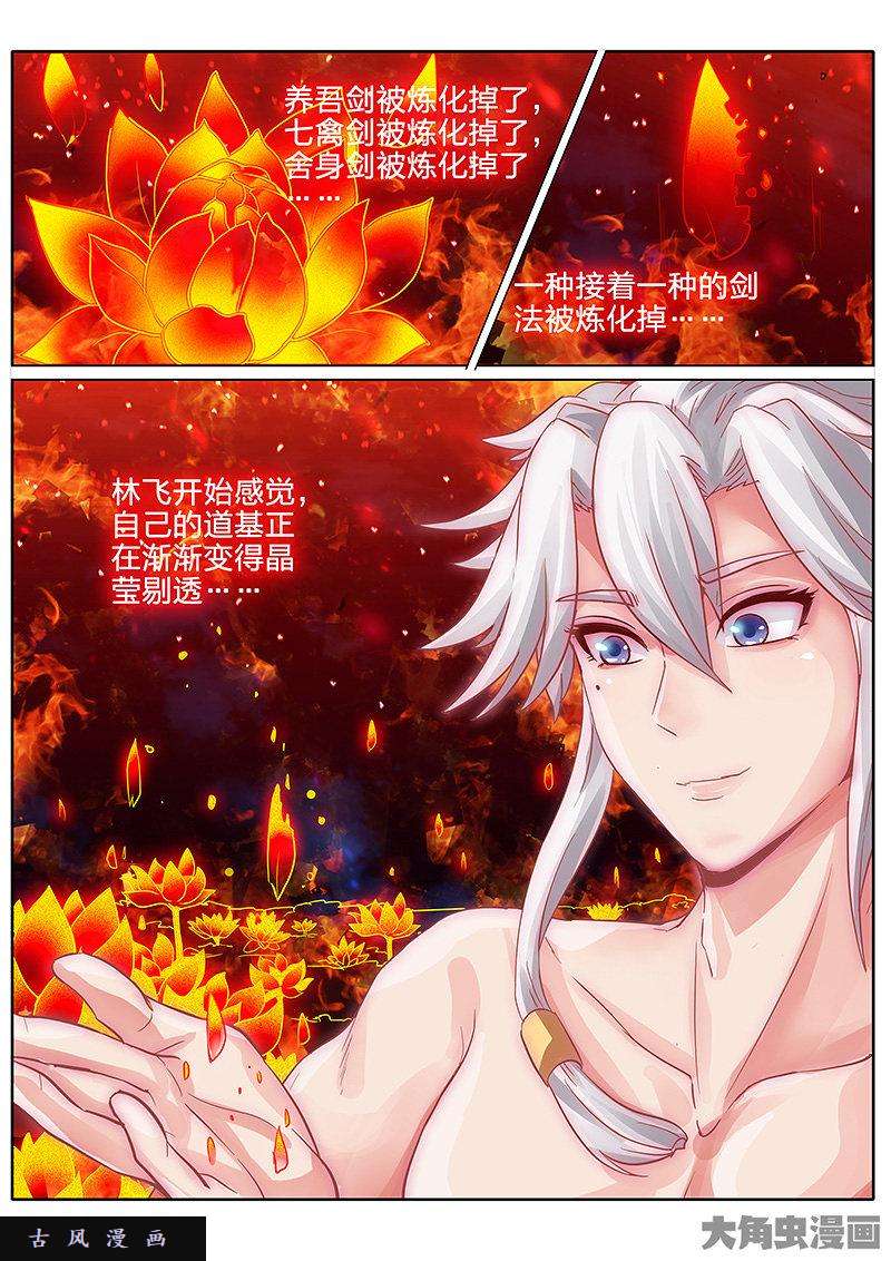 诸天纪第四十八话