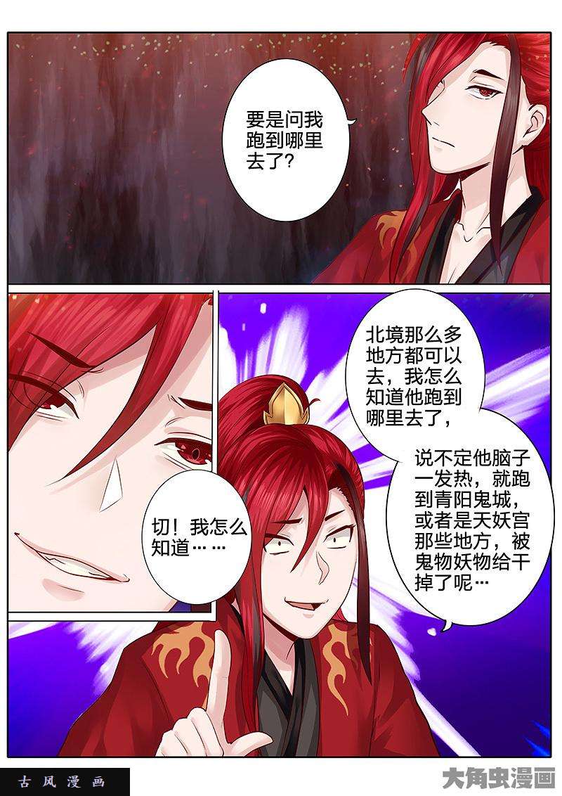 诸天纪第四十九话