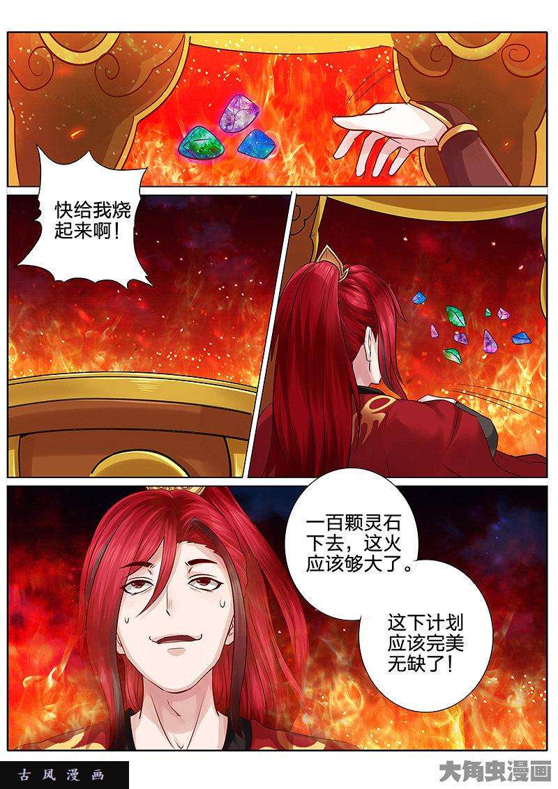 诸天纪第四十九话