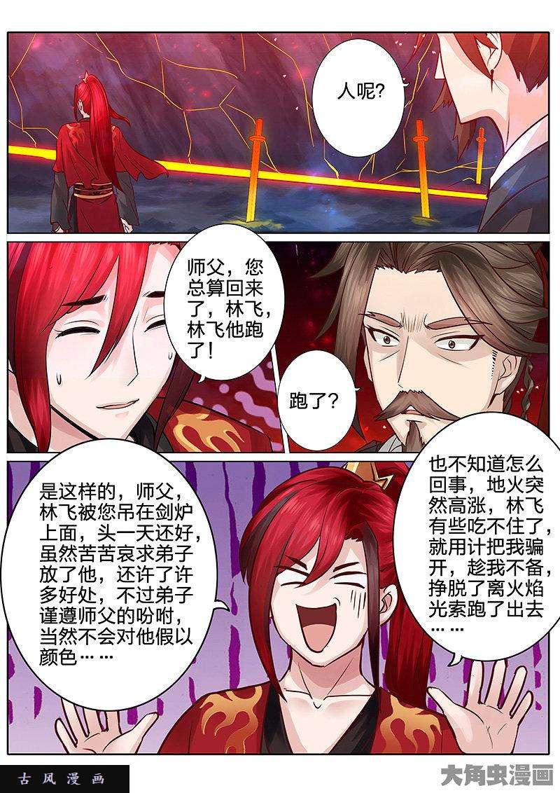 诸天纪第四十九话