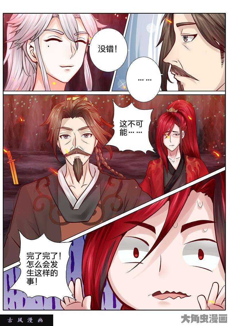 诸天纪第五十话