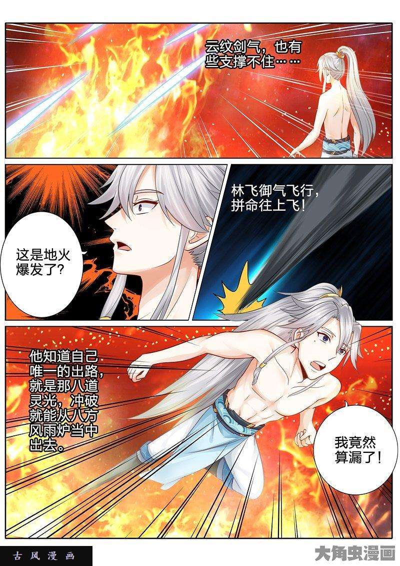 诸天纪第五十话