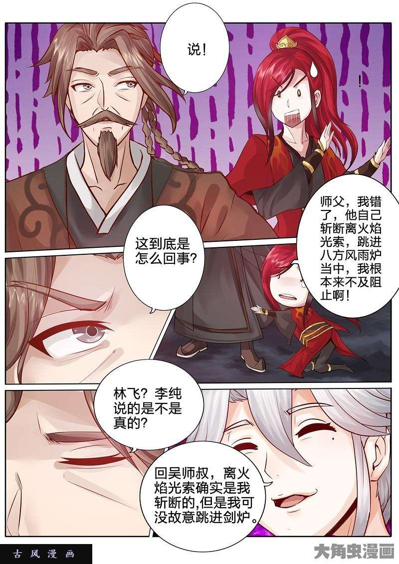 诸天纪第五十话