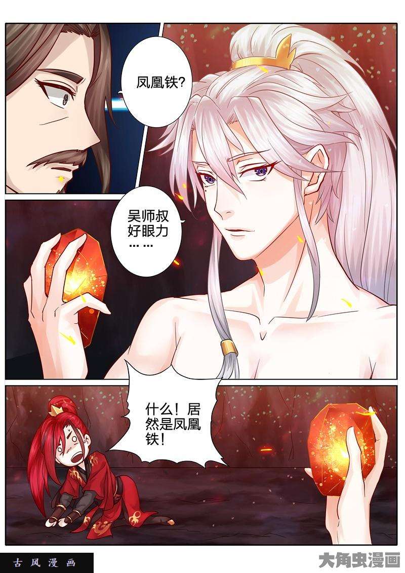 诸天纪第五十话