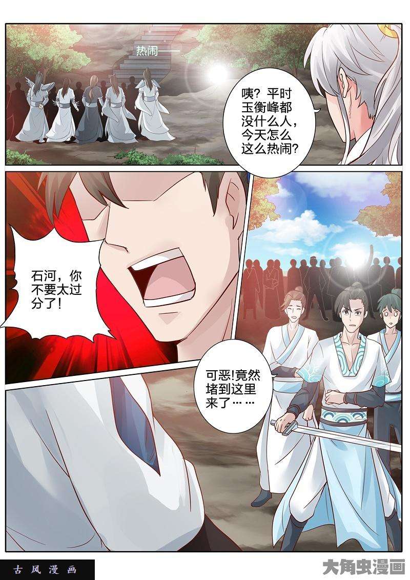 诸天纪第五十一话