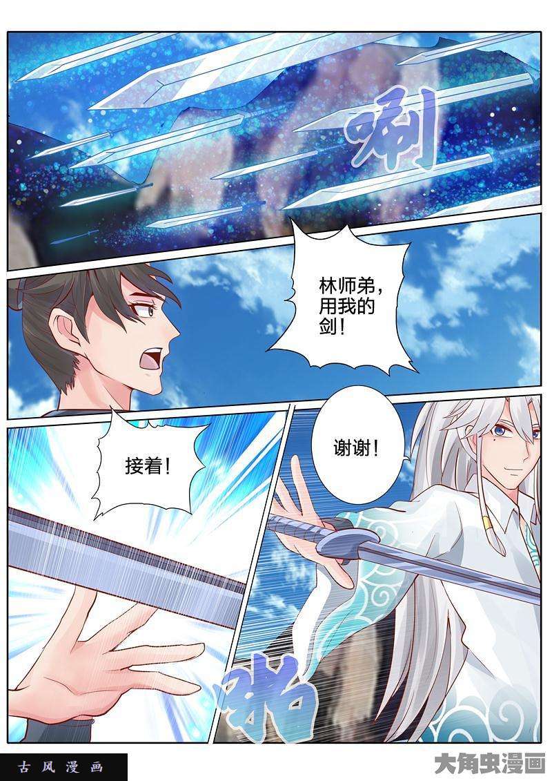 诸天纪第五十二话