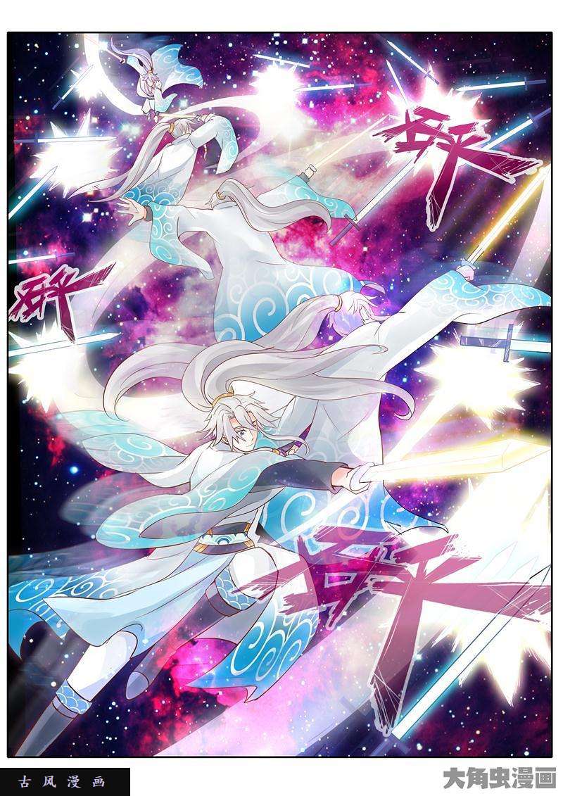 诸天纪第五十二话