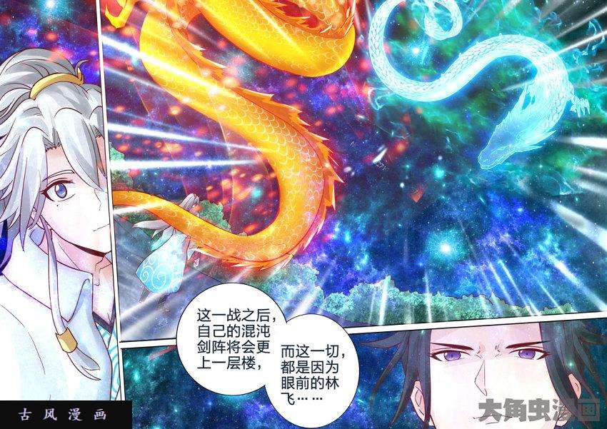 诸天纪第五十三话