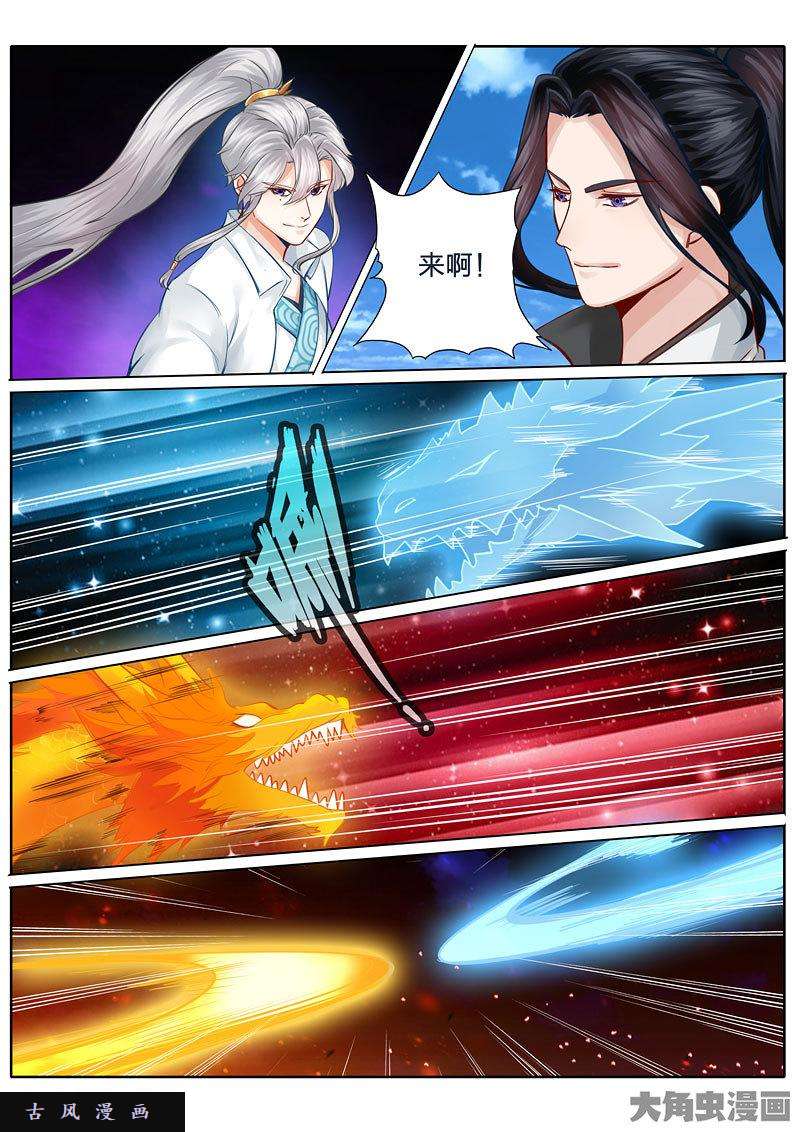 诸天纪第五十三话