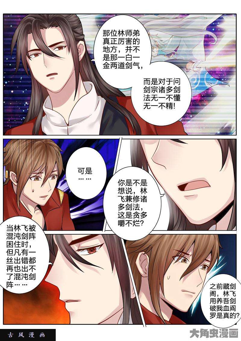 诸天纪第五十五话