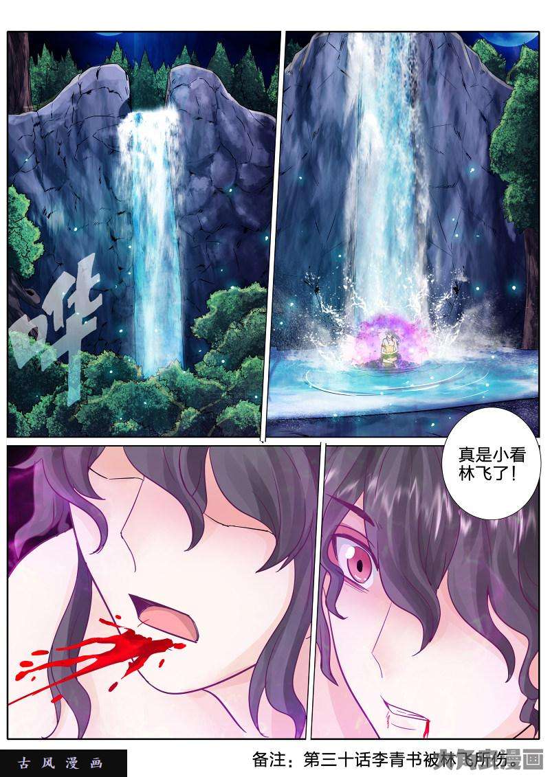 诸天纪第五十五话