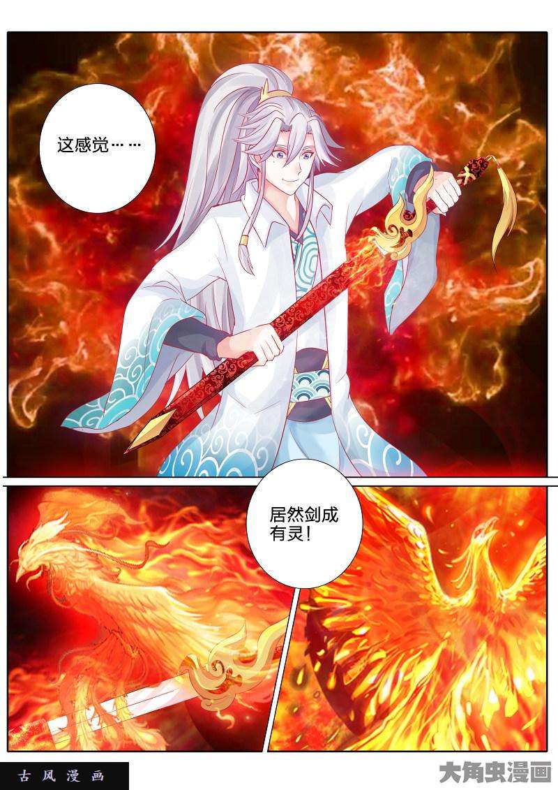 诸天纪第五十五话