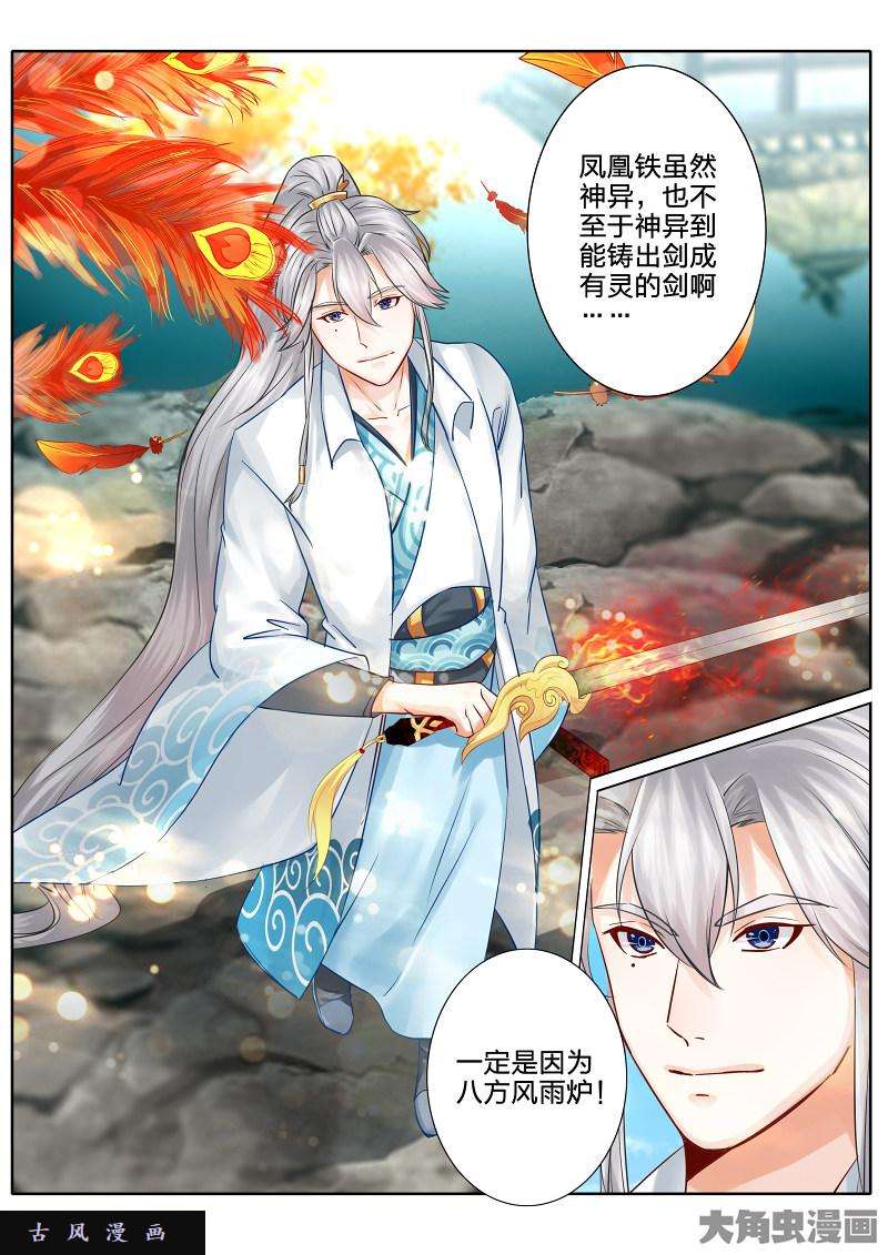 诸天纪第五十五话