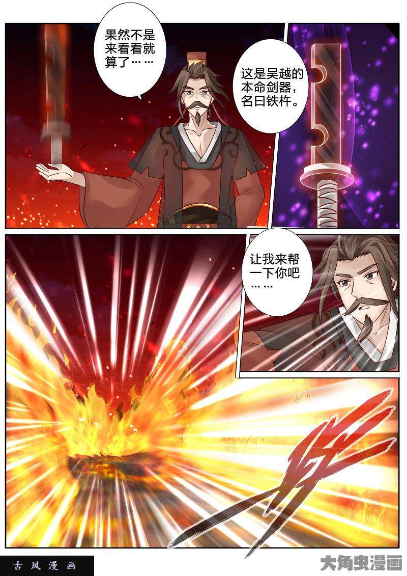 诸天纪第五十六话