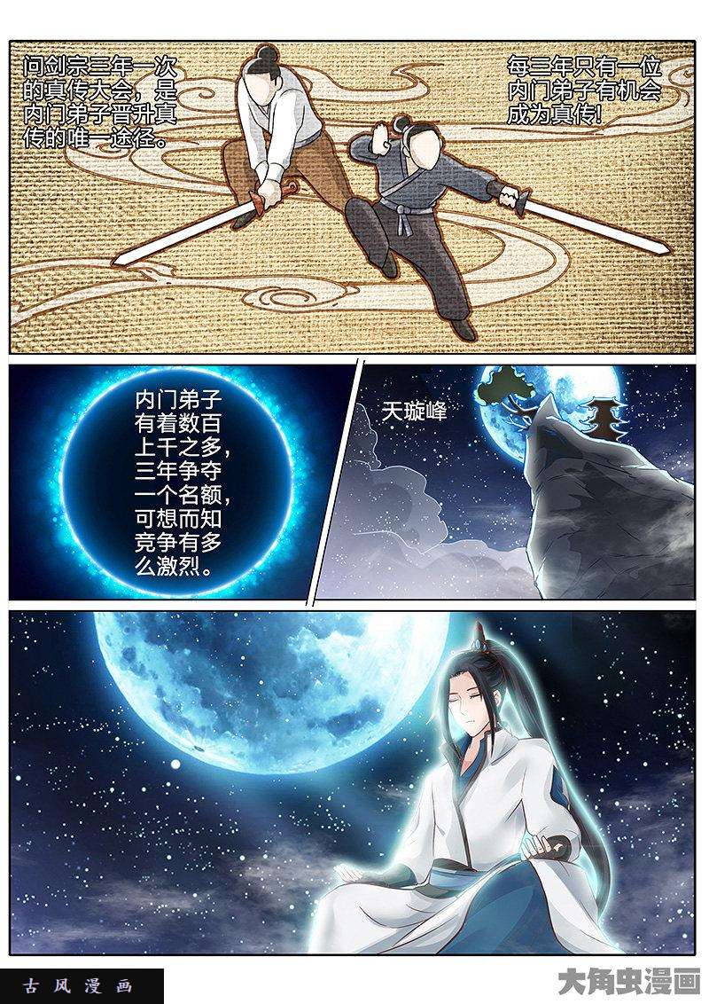 诸天纪第五十七话