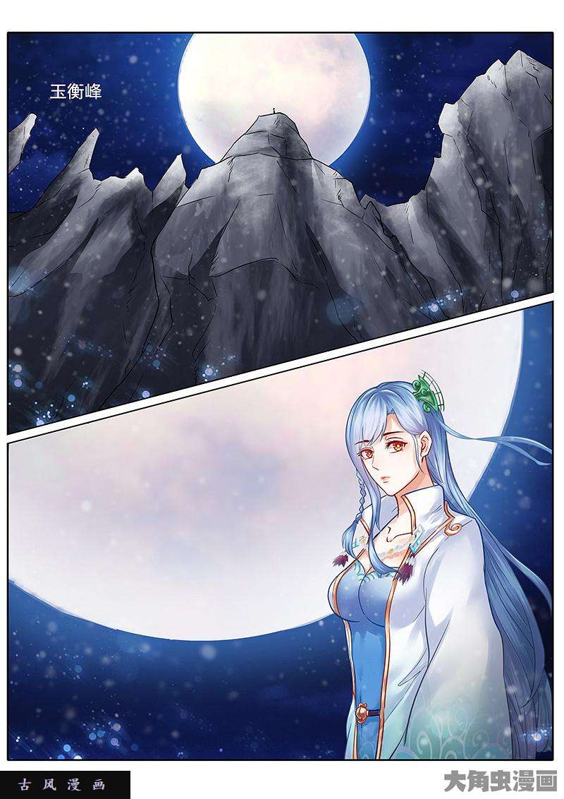 诸天纪第五十七话