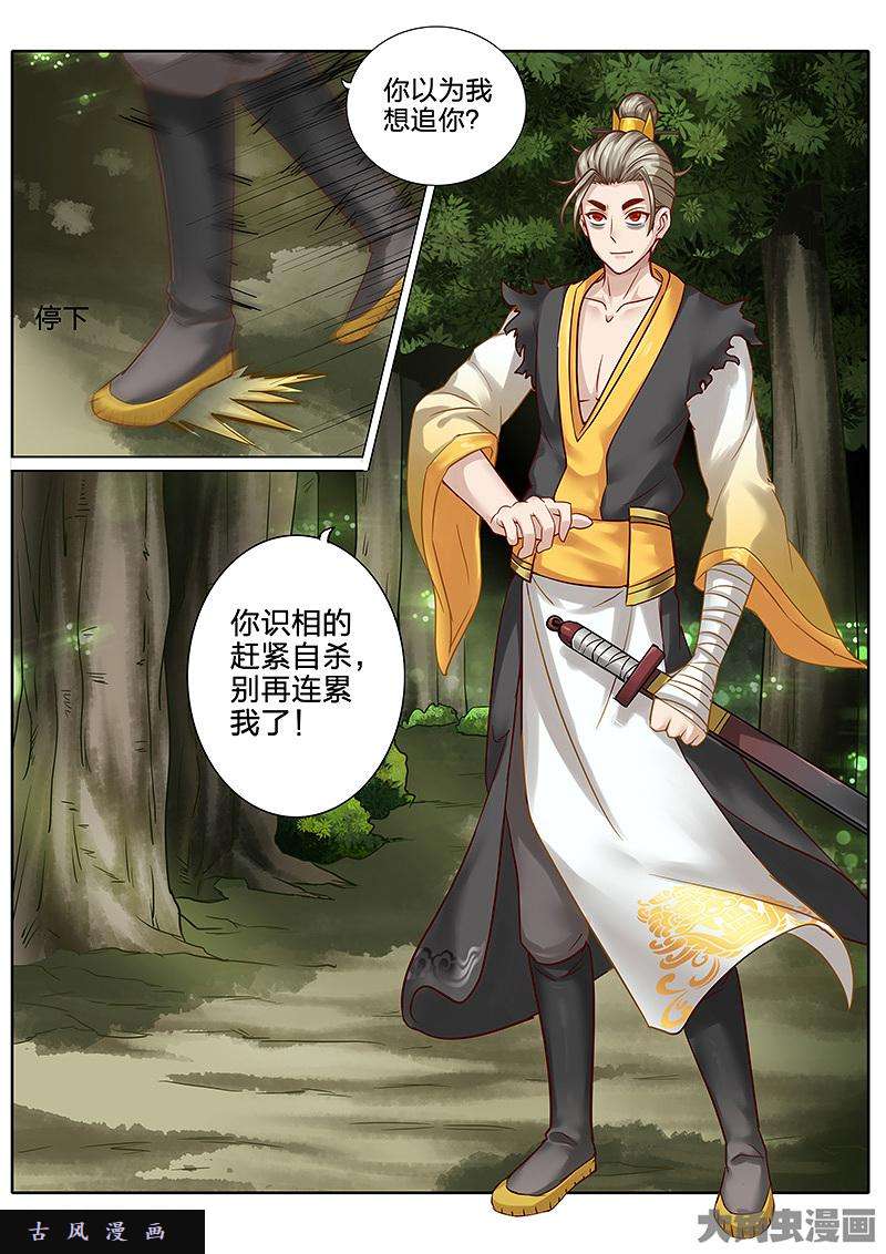 诸天纪第五十七话