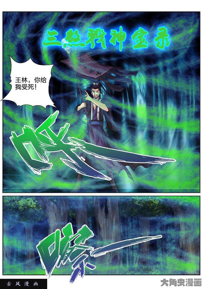 诸天纪第五十八话