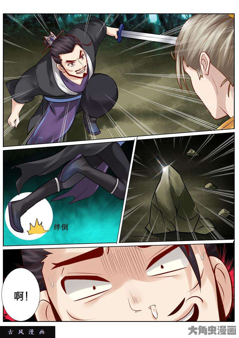 诸天纪第五十八话