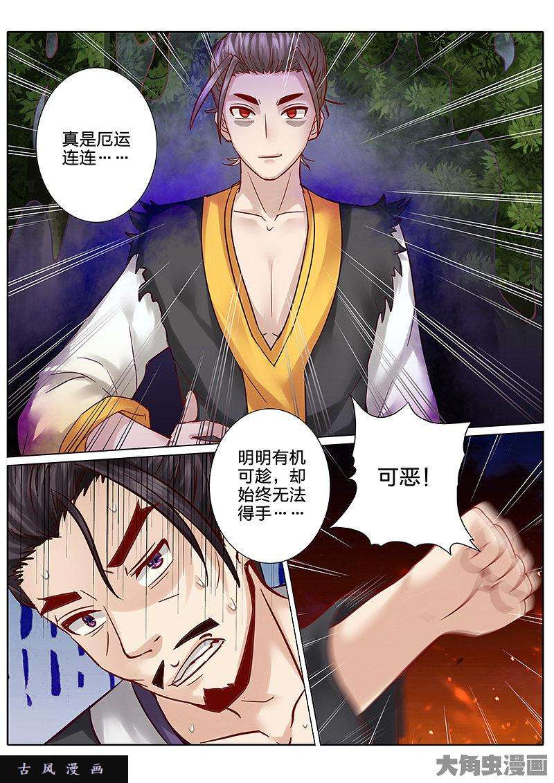 诸天纪第五十九话