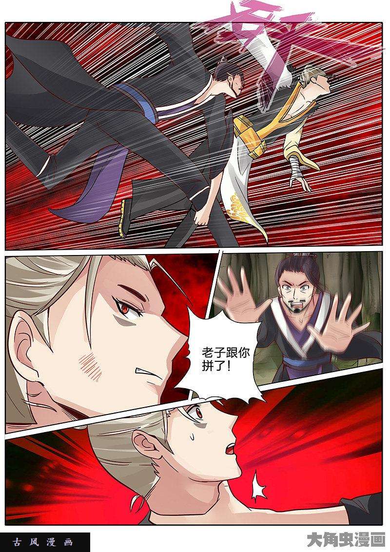 诸天纪第五十九话