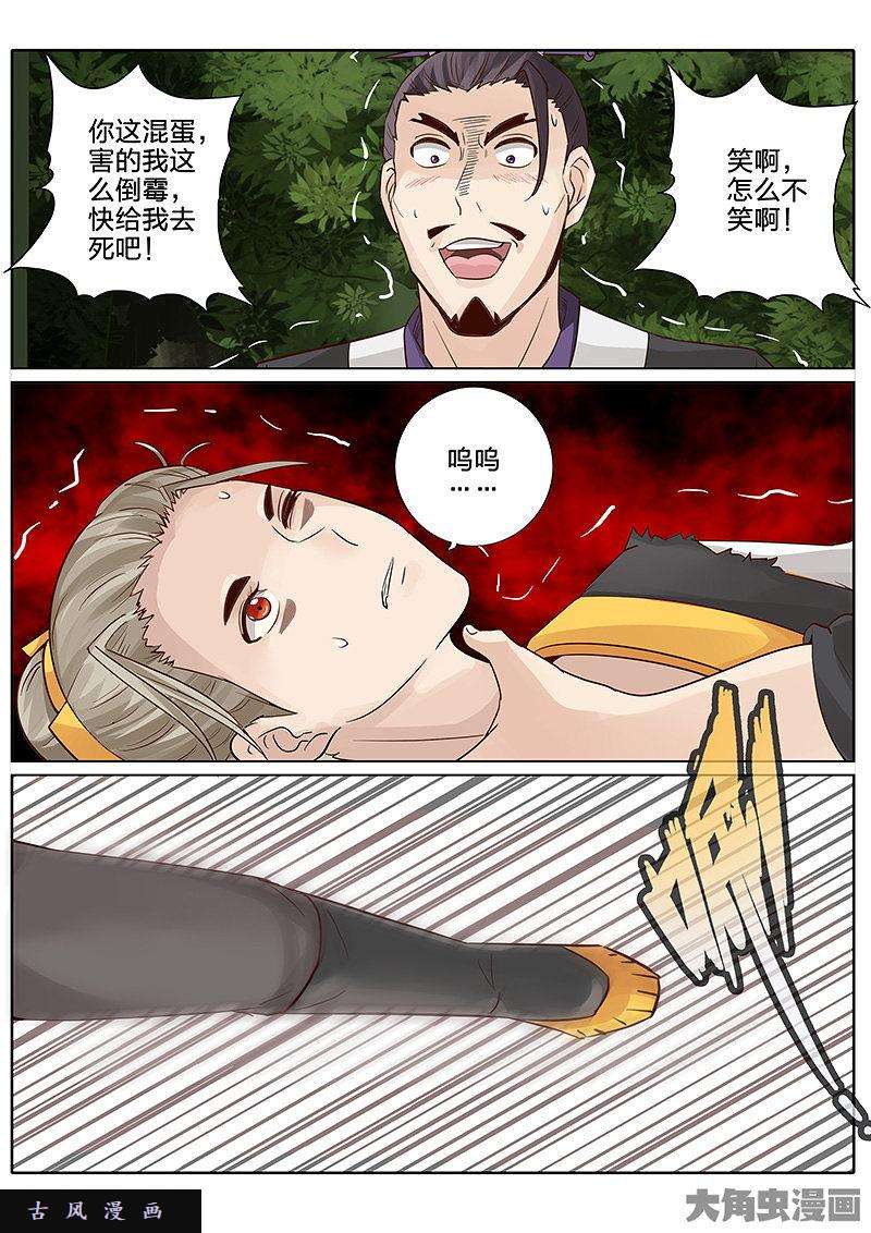 诸天纪第五十九话