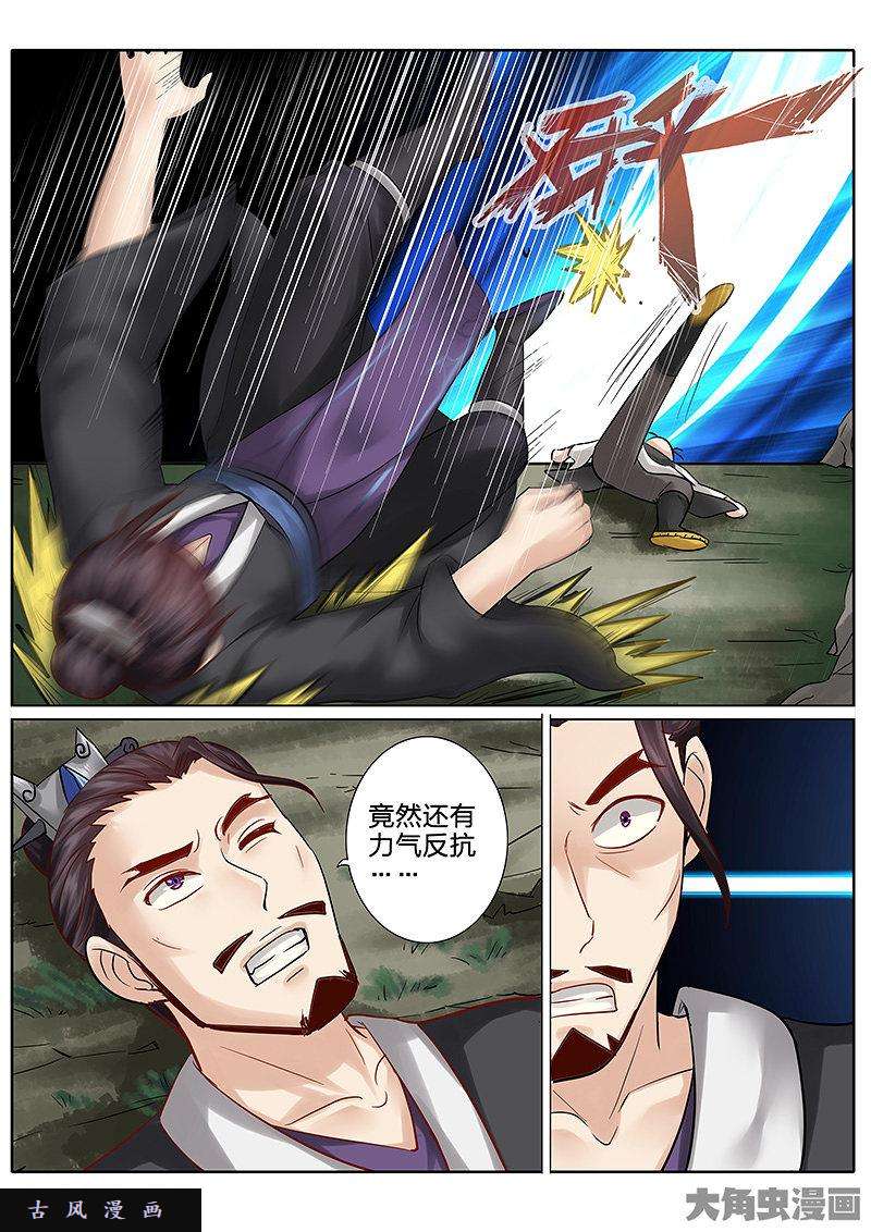 诸天纪第五十九话