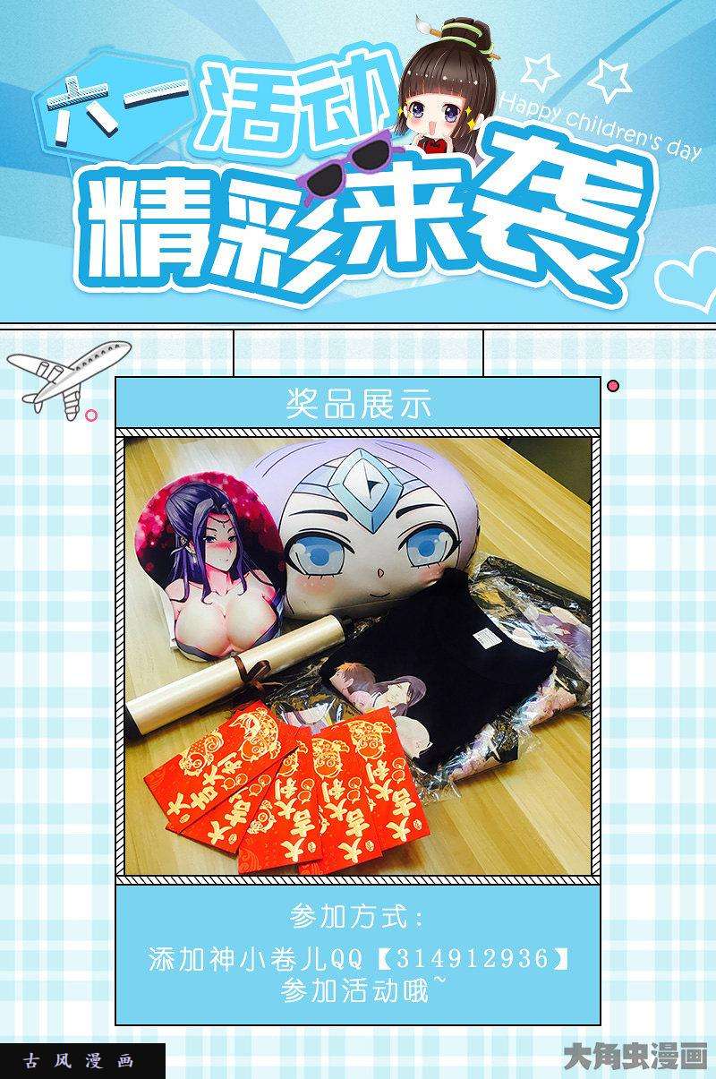 诸天纪第五十九话